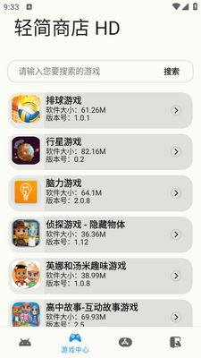 轻简商店hd最新版2026截图2