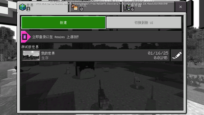 �ҵ������ȷ��Minecraft�ͻ��˽�ͼ1