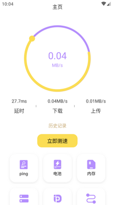WLAN��������app��Ѱ��ͼ3
