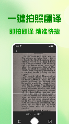 中英语言翻译器app最新版截图3