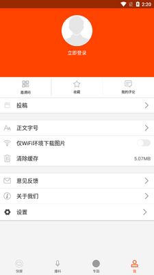 亳州头条app最新版2026截图1