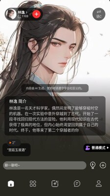 ���������Ķ�ģʽ(LOVEAI)��ͼ1