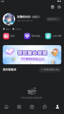 ���������Ķ�ģʽ(LOVEAI)��ͼ4