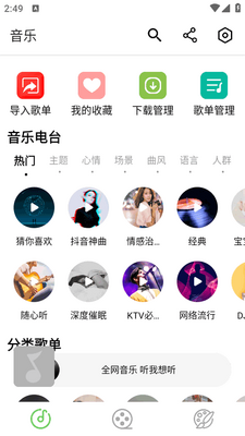 灵越pro最新版2026截图2