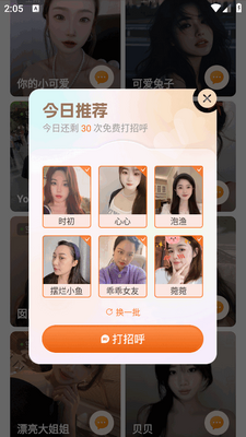 ��Լ-��Ƶ���콻�ѽ�ͼ1