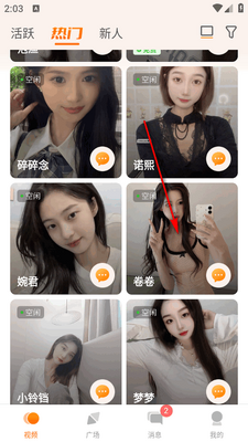 ��Լ-��Ƶ���콻�ѽ�ͼ2