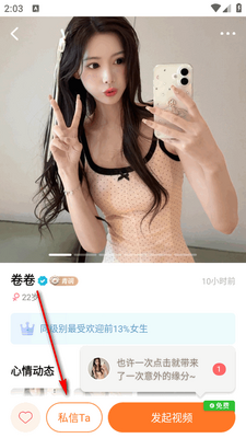 ��Լ-��Ƶ���콻�ѽ�ͼ3