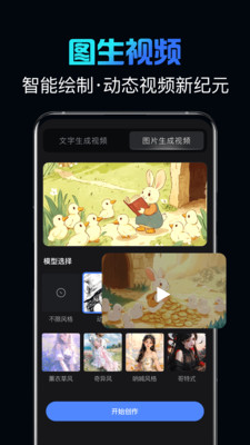 影创AI生成截图1