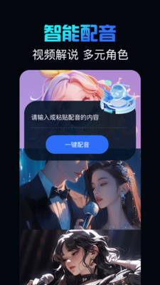 影创AI生成截图4