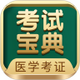 ҽѧ���Ա��䰲׿��v119.0 ���°�