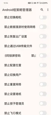 Android����Թ�������ͼ2