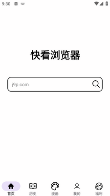 快看神器漫画免费观看截图3