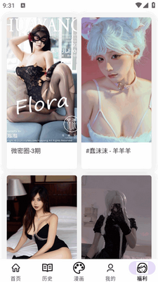 快看神器漫画免费观看截图0