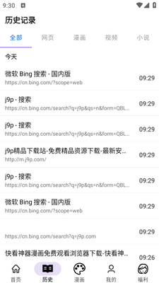 快看神器漫画免费观看截图2