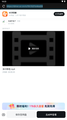 净印app去水印截图3