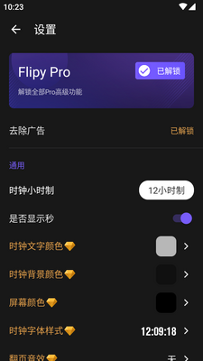 Flipy��ҳʱ��appרҵpro���ͼ1