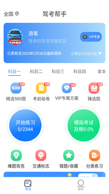 �ݿ�����app��Ա��Ѱ��ͼ3