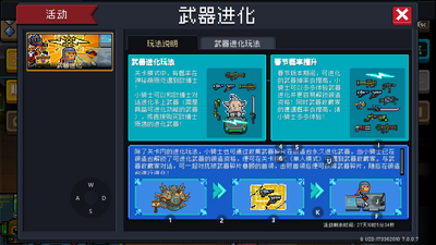 Ԫ����ʿ8.2.0�޸����ͼ1