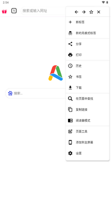 air浏览器手机版截图1