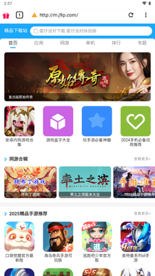 air浏览器手机版截图2