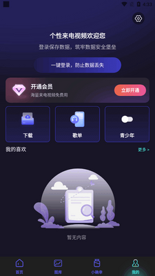 ����������Ƶapp���°��ͼ2