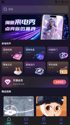 ����������Ƶapp���°��ͼ3