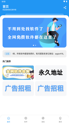 ����������app���°��ͼ0