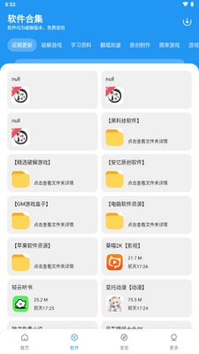 ����������app���°��ͼ1
