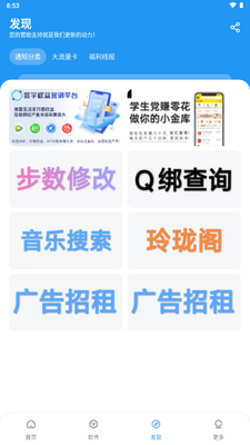 ����������app���°��ͼ2