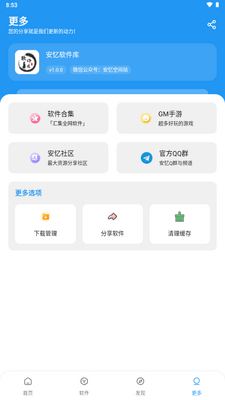 ����������app���°��ͼ3