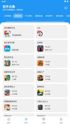 ����������app���°��ͼ4