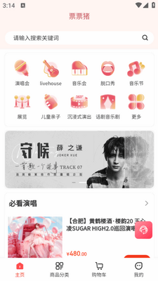 ƱƱ��app�ٷ����ͼ2
