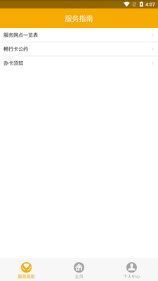 �����Ͼ�app���°�2026��ͼ2