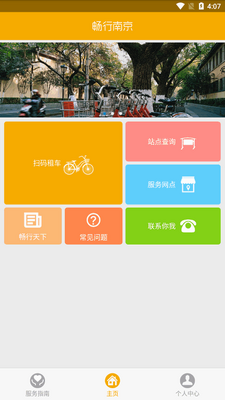 �����Ͼ�app���°�2026��ͼ3