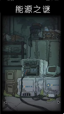 非常调查局异兽手机版截图2