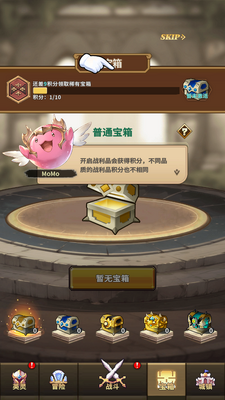 未颂者之歌异世界冒险奇谭手游截图3