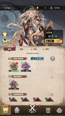 未颂者之歌异世界冒险奇谭手游截图1