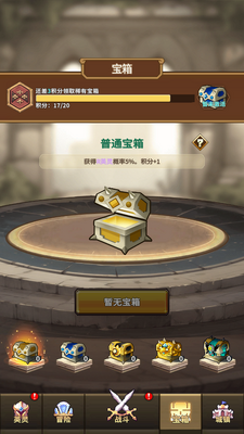 未頌者之歌像素大冒险国际服(Endless Grades)截图2