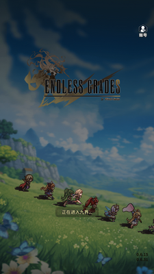 未頌者之歌像素大冒险国际服(Endless Grades)截图3