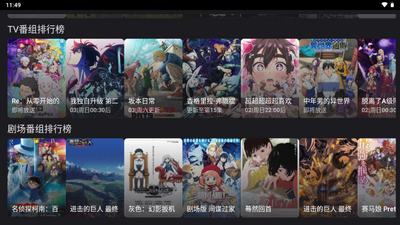 看动漫TV安卓版截图2