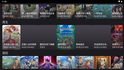 看动漫TV安卓版截图1