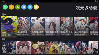 看动漫TV安卓版截图0