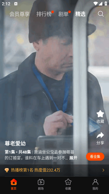 �����糡app���°�2026��ͼ3