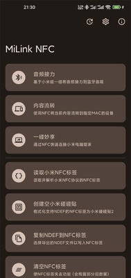 一碰妙享工具(MiLink NFC)截图0