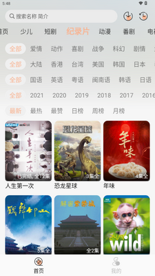 �ǿ�Ӱ��app��Ѱ��ͼ3