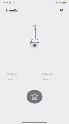 可视挖耳勺app安卓版截图0