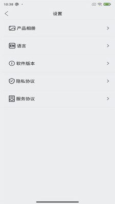 可视挖耳勺app安卓版截图1
