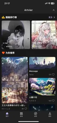 Pixiv Artvier��ͼ0