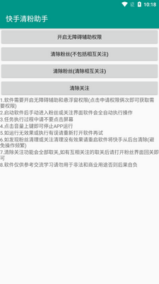 �����������app���°��ͼ2