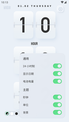 谜底时钟app高级版截图4